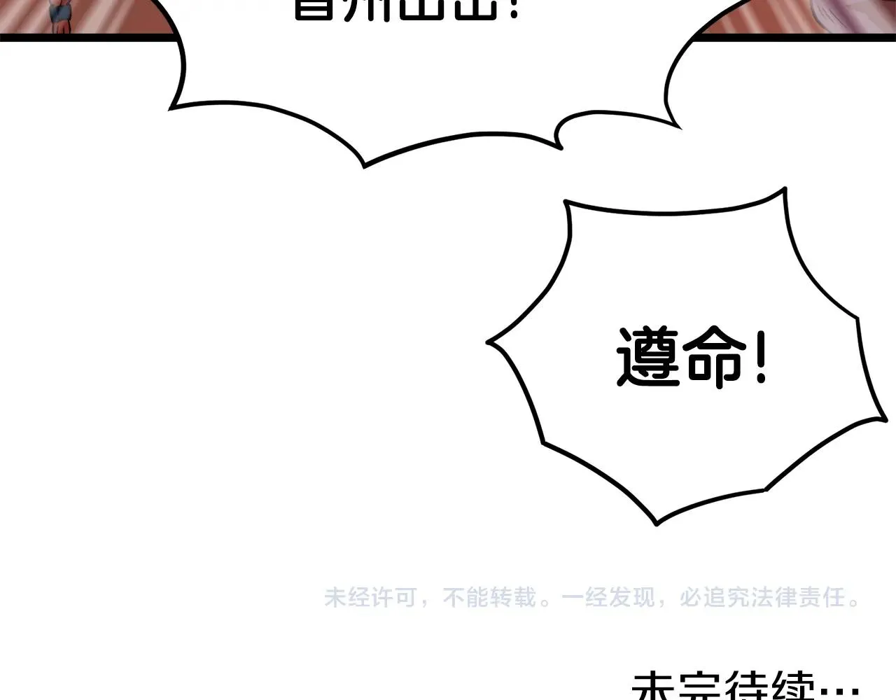 第31话 老幺站起来了166