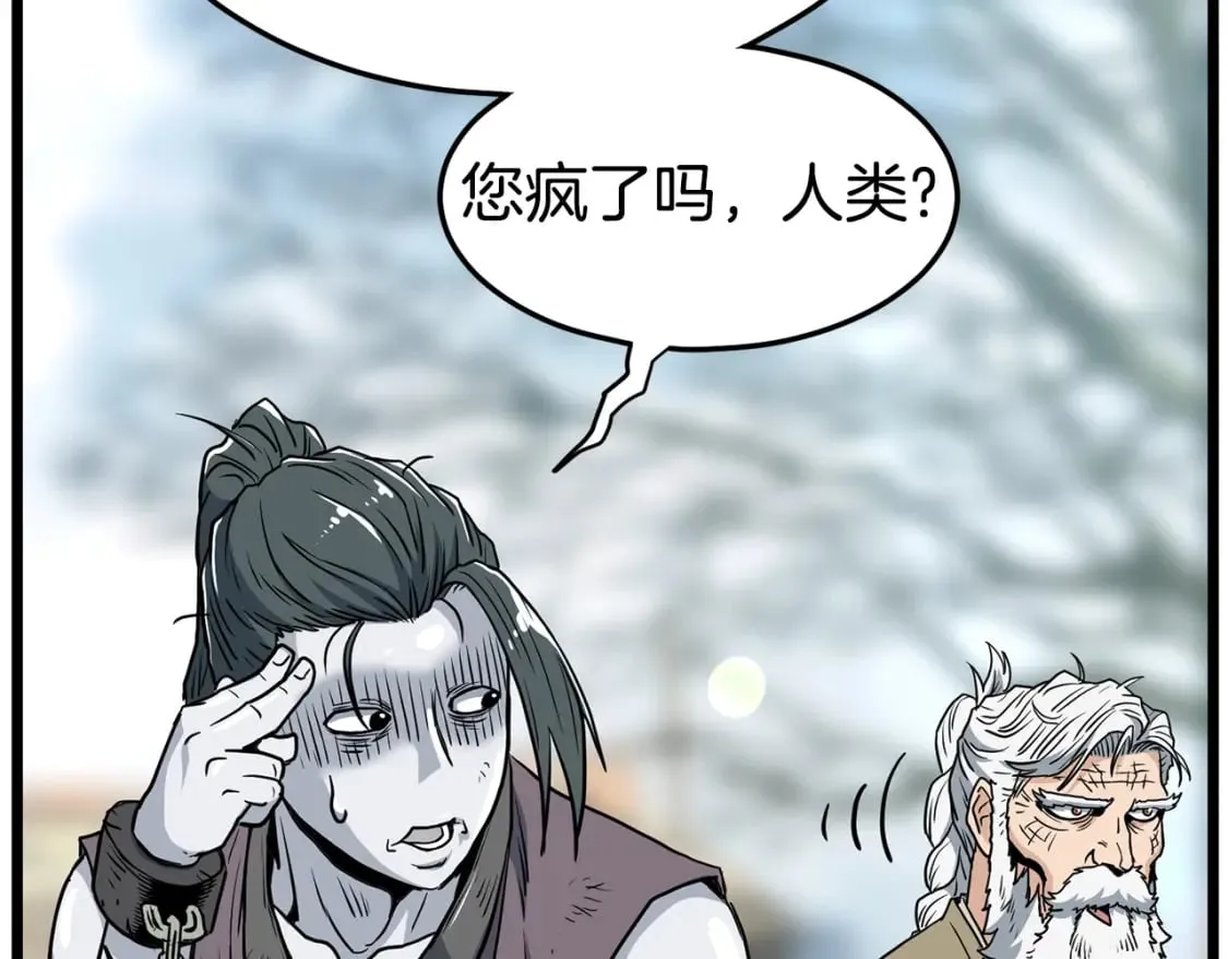 第153话 炼狱式修炼262