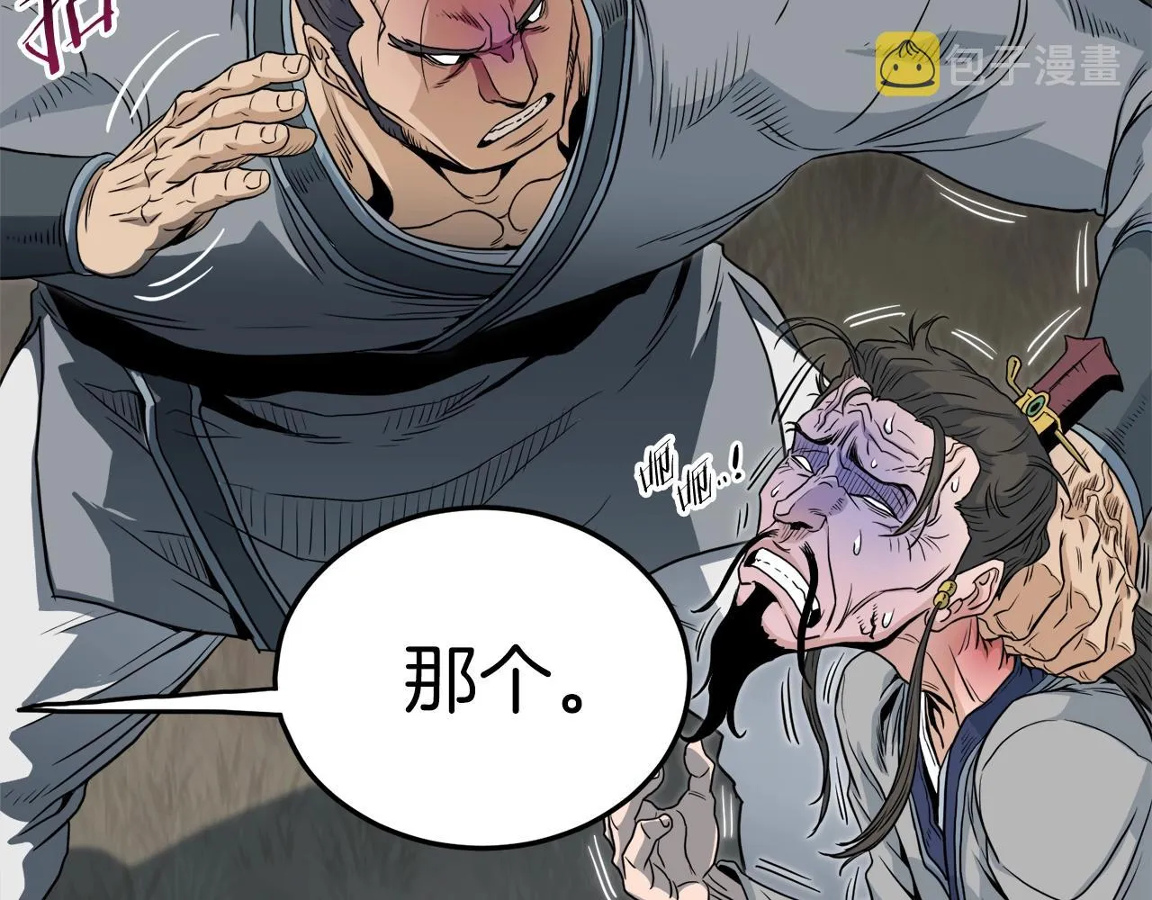 第121话 我们就像路边野狗118