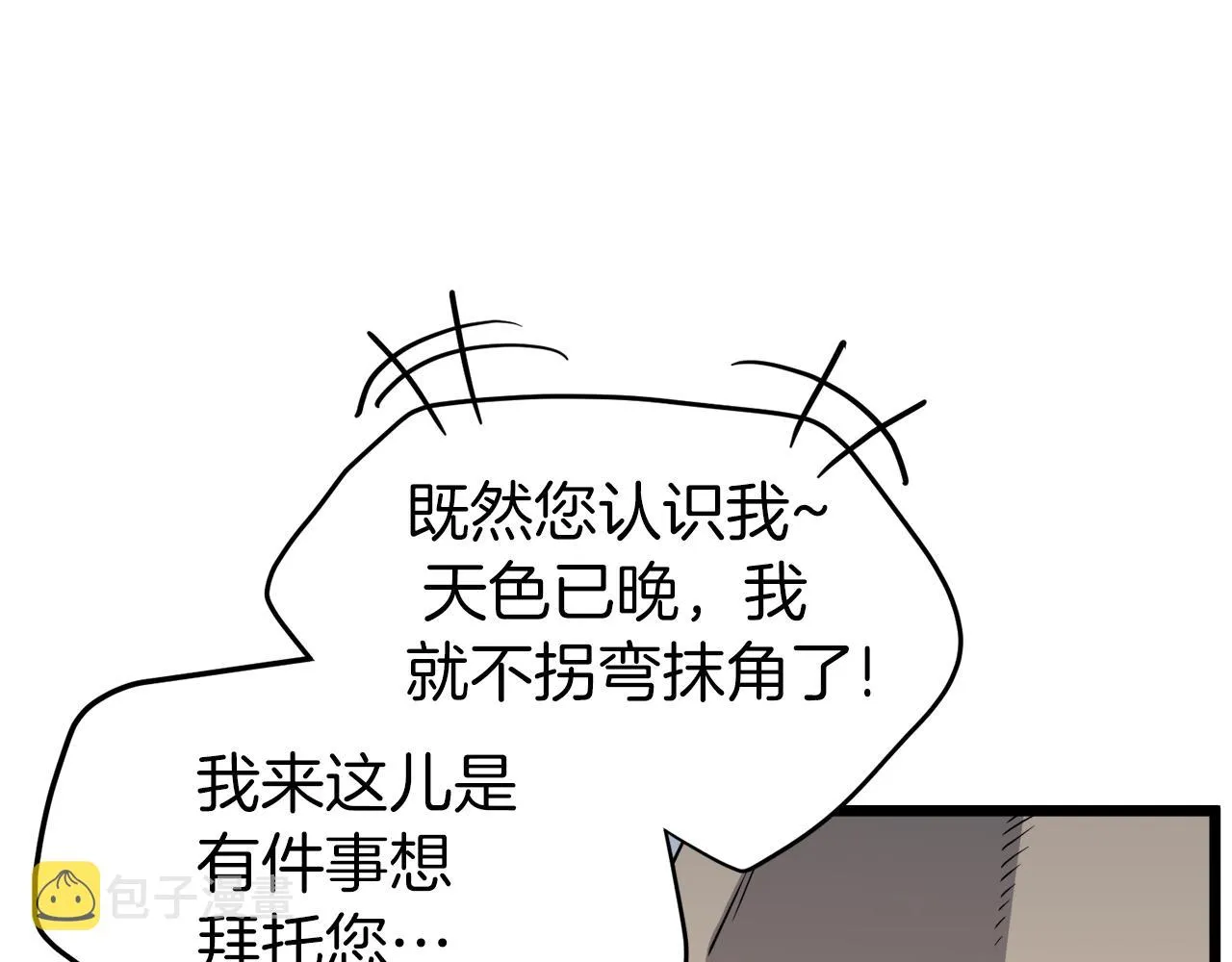 第112话 拒绝委托129