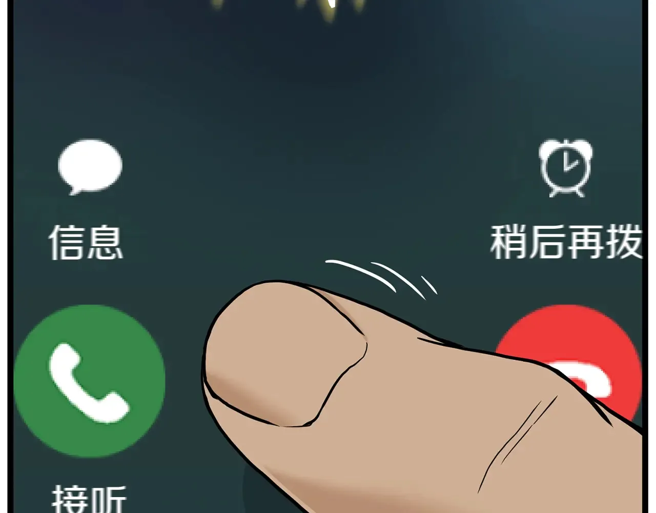 第191话-6 试试就逝世11