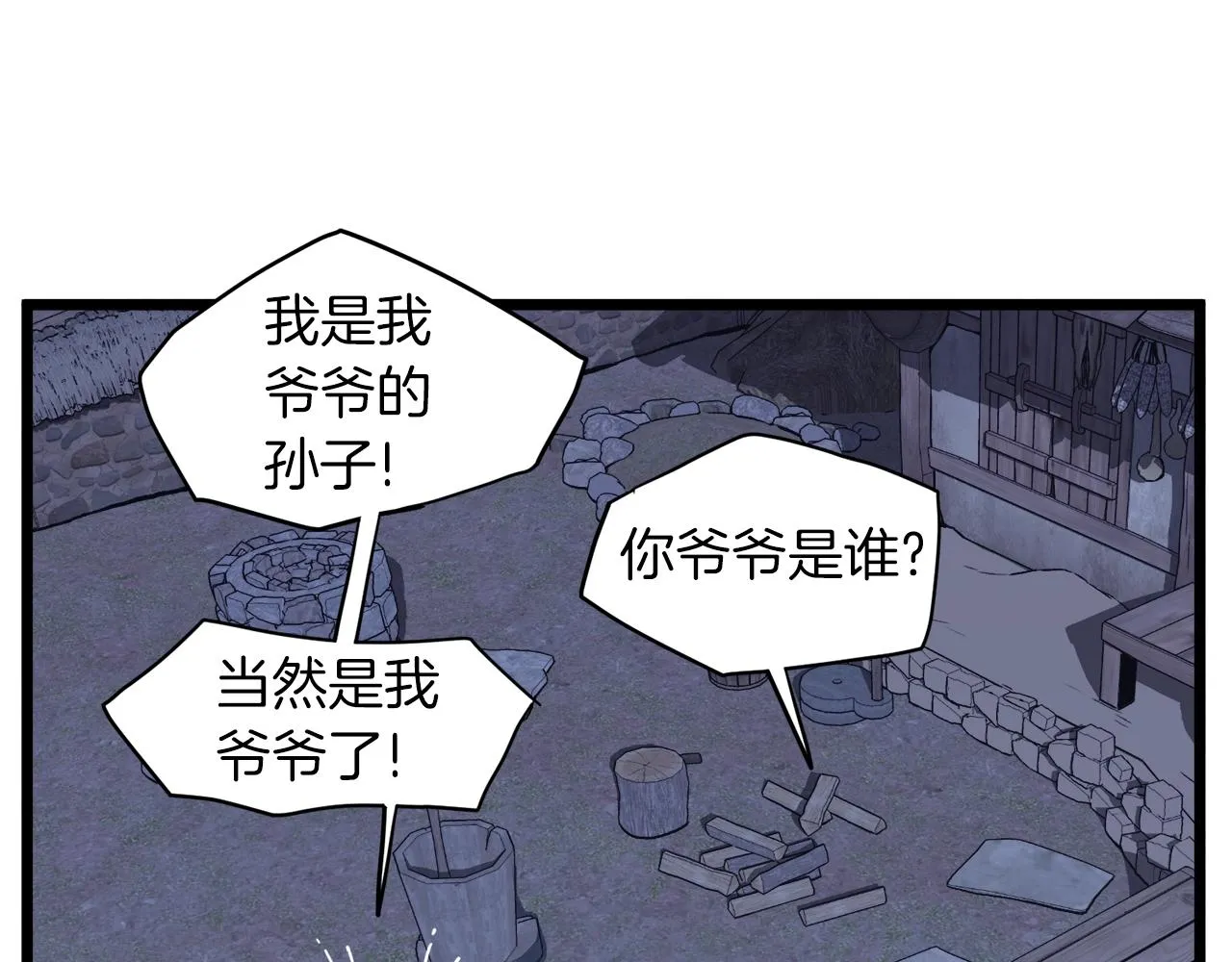 第113话 态度大变76