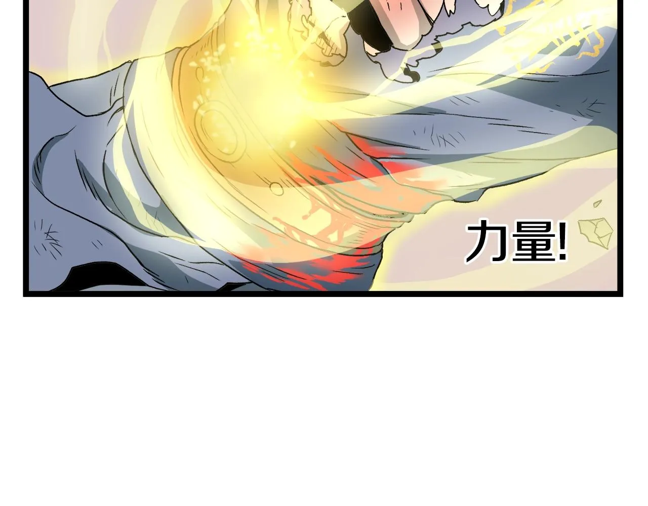 第29话 全力一击131