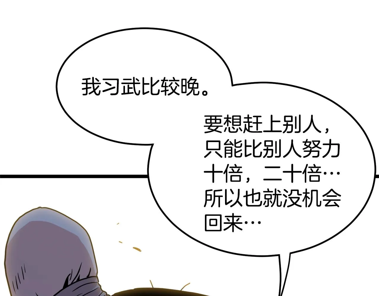 第91话 城主几岁？135