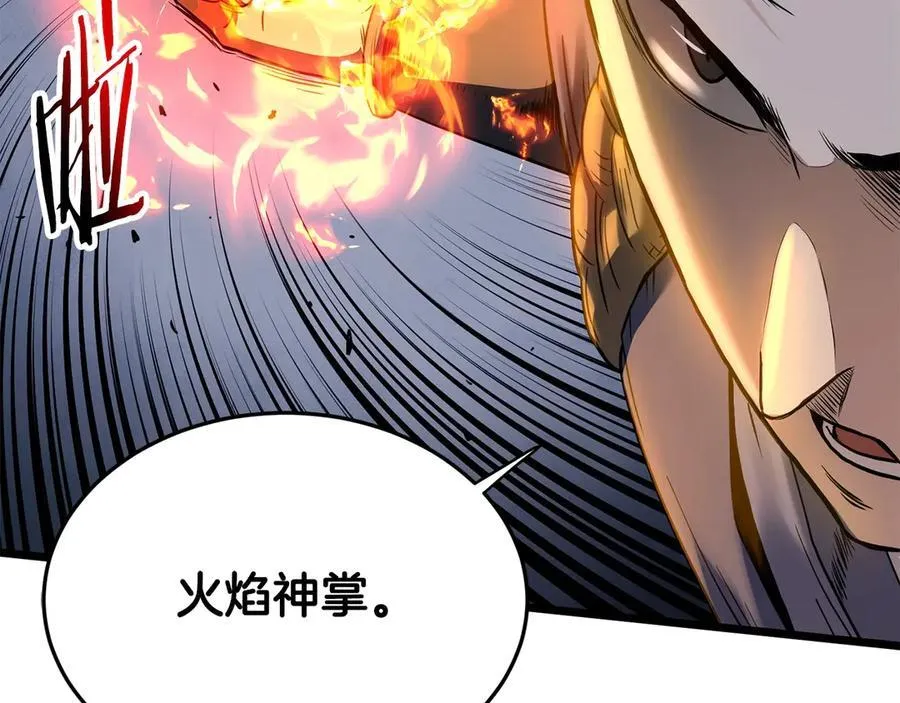 第208话 一举歼灭110