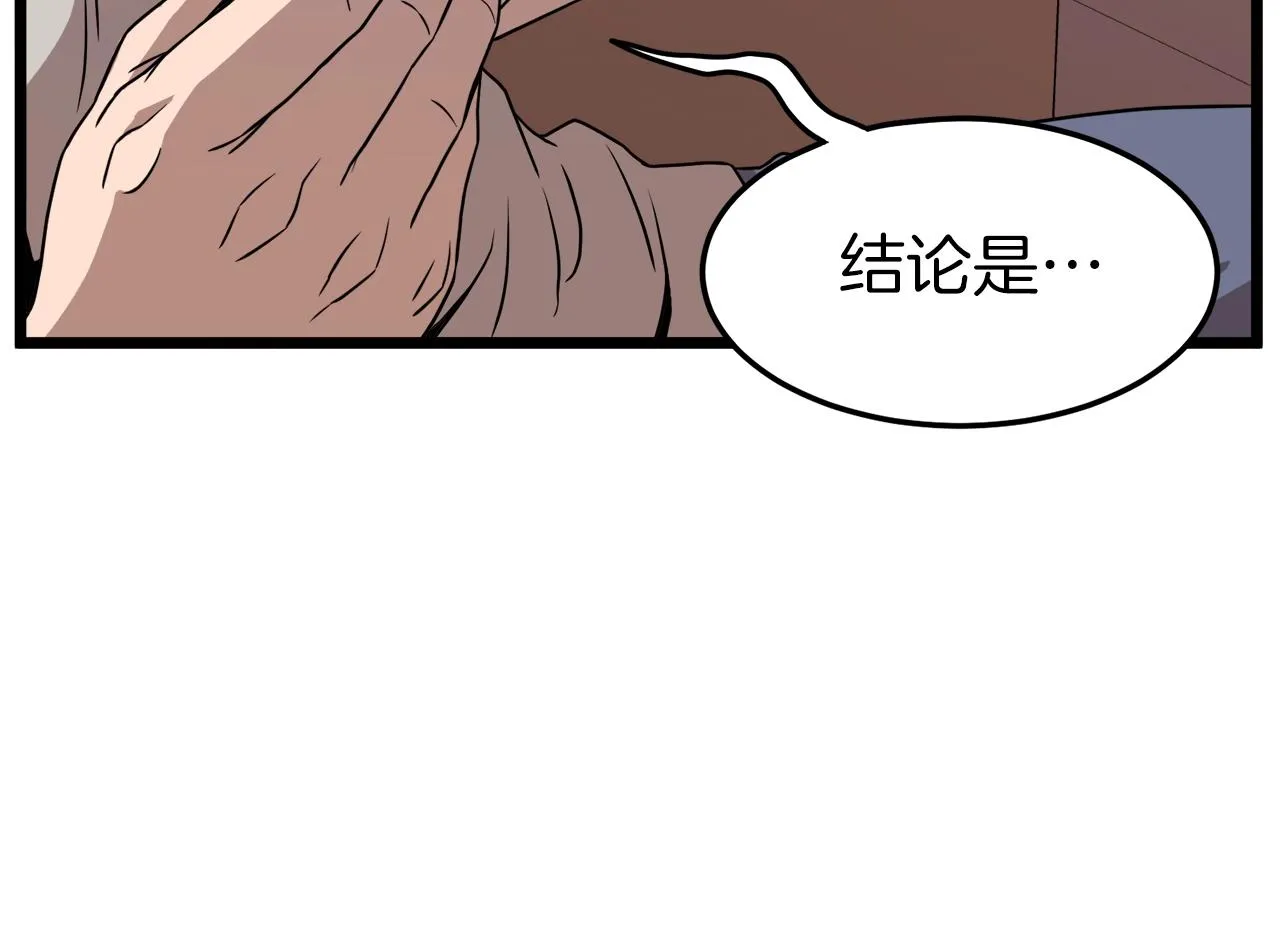 第67话 和平工会156