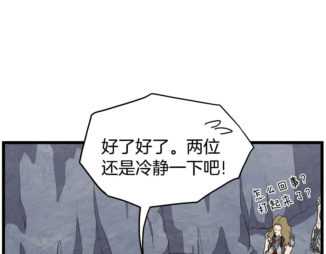 第69话 豪华赌局95