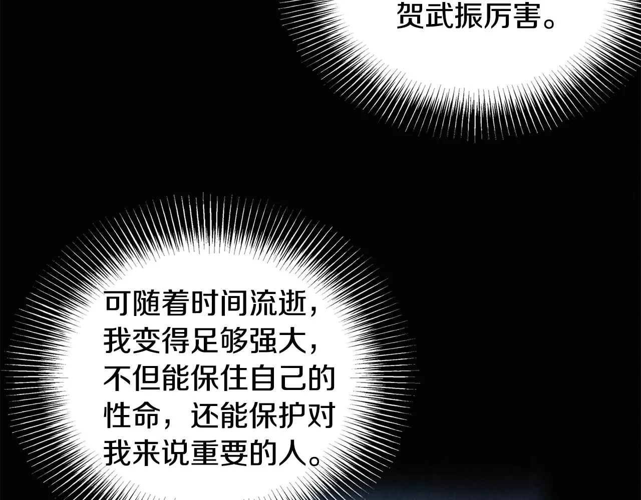 第135话 我只想变强192