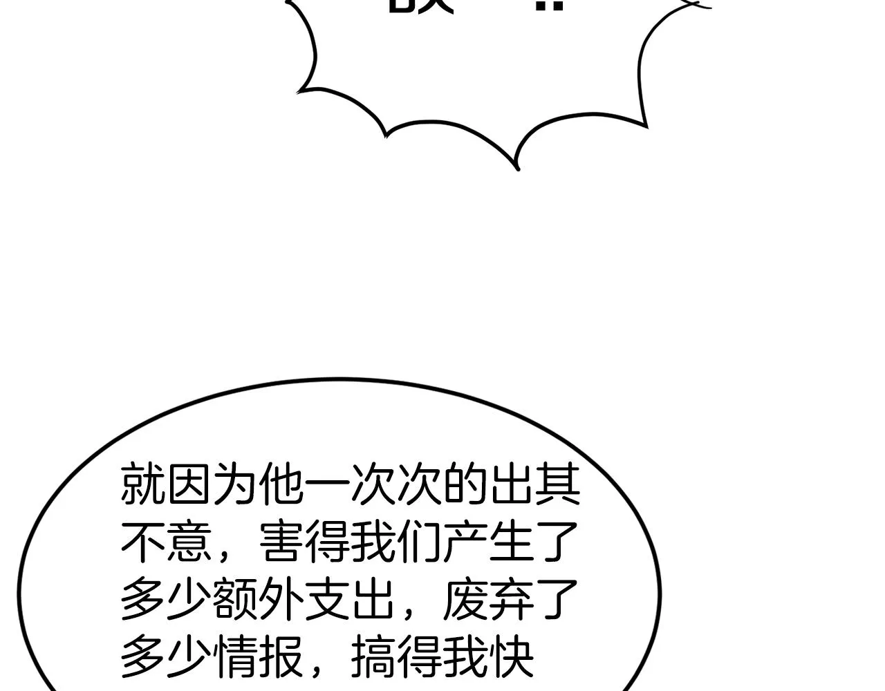 第88话 秘传绝技31