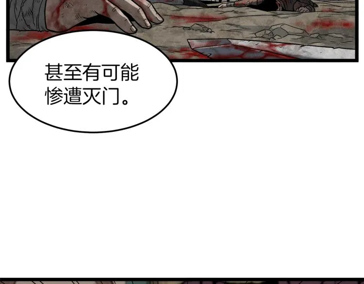 第17话 砍谁的头88