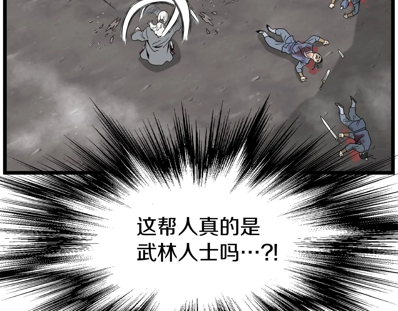 第54话 武林人士93