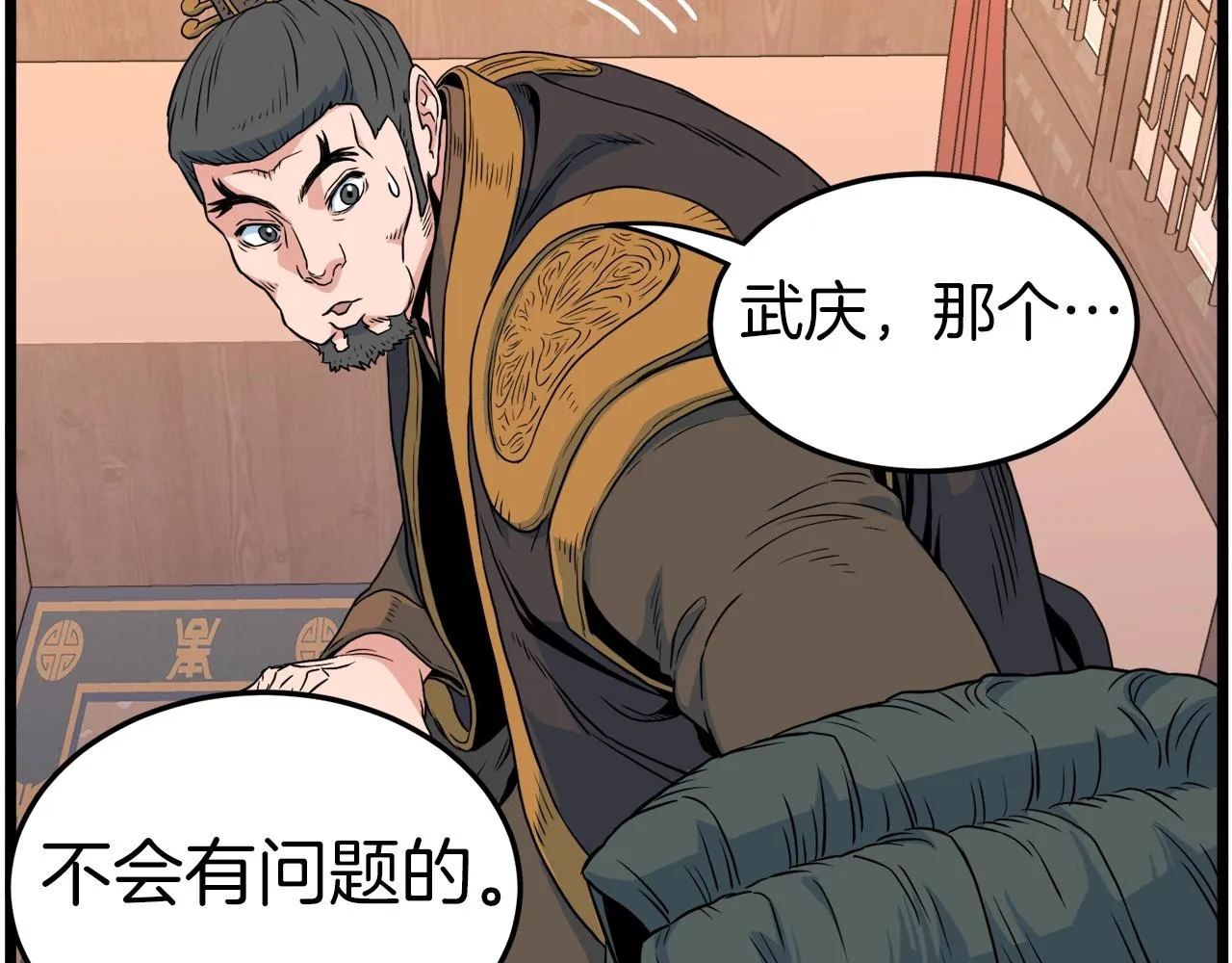 第95话 嘴上功夫24