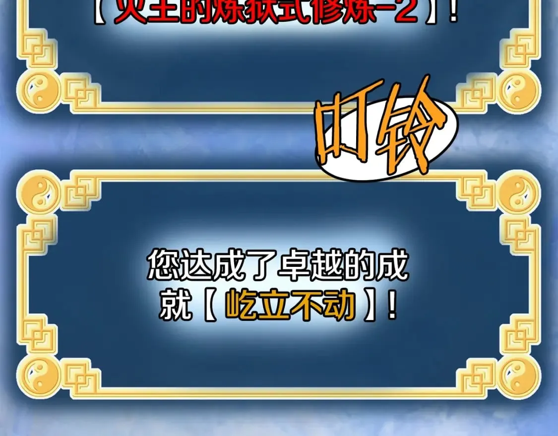 第153话 炼狱式修炼240