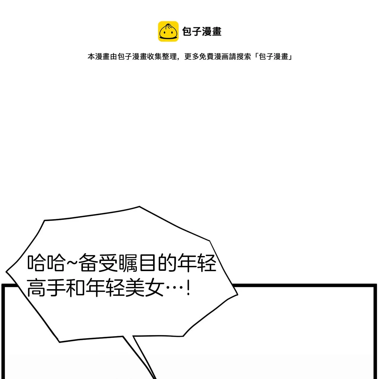 第78话 废弃祠堂40