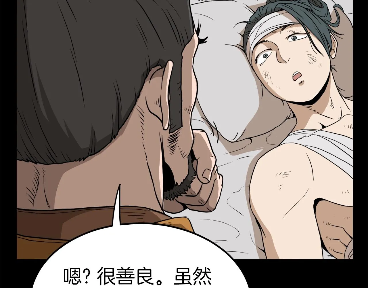 第59话 撒野128