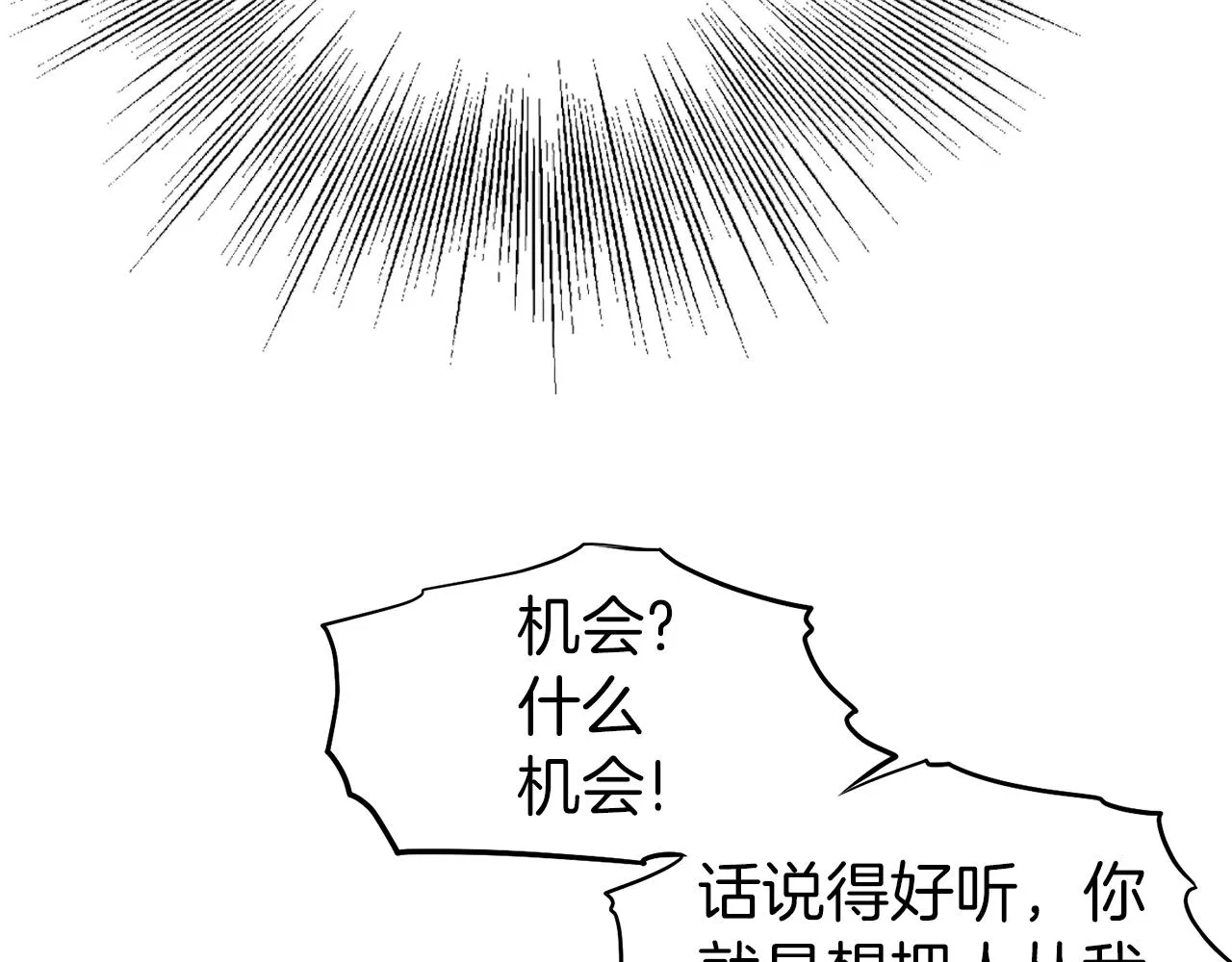 第132话 昭告天下14