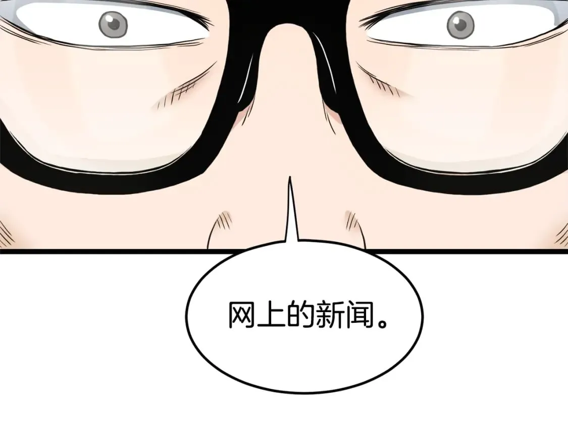第140话 联合狩猎66