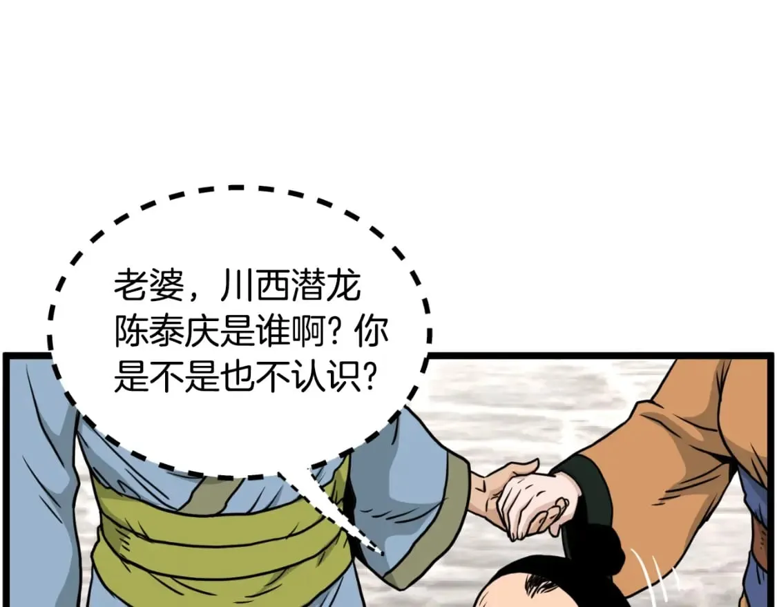 第165话 潜龙之名141