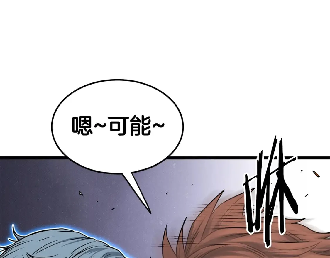 第147话 泰庆的决心33