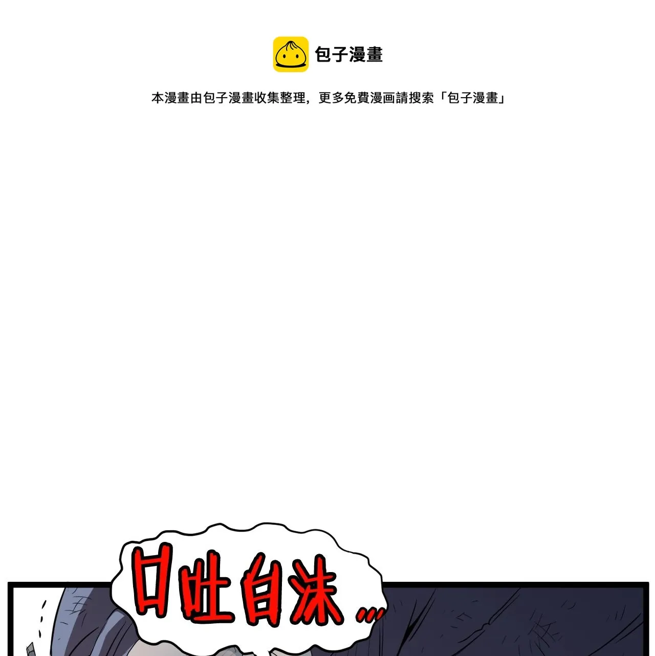 第104话 修炼日记50