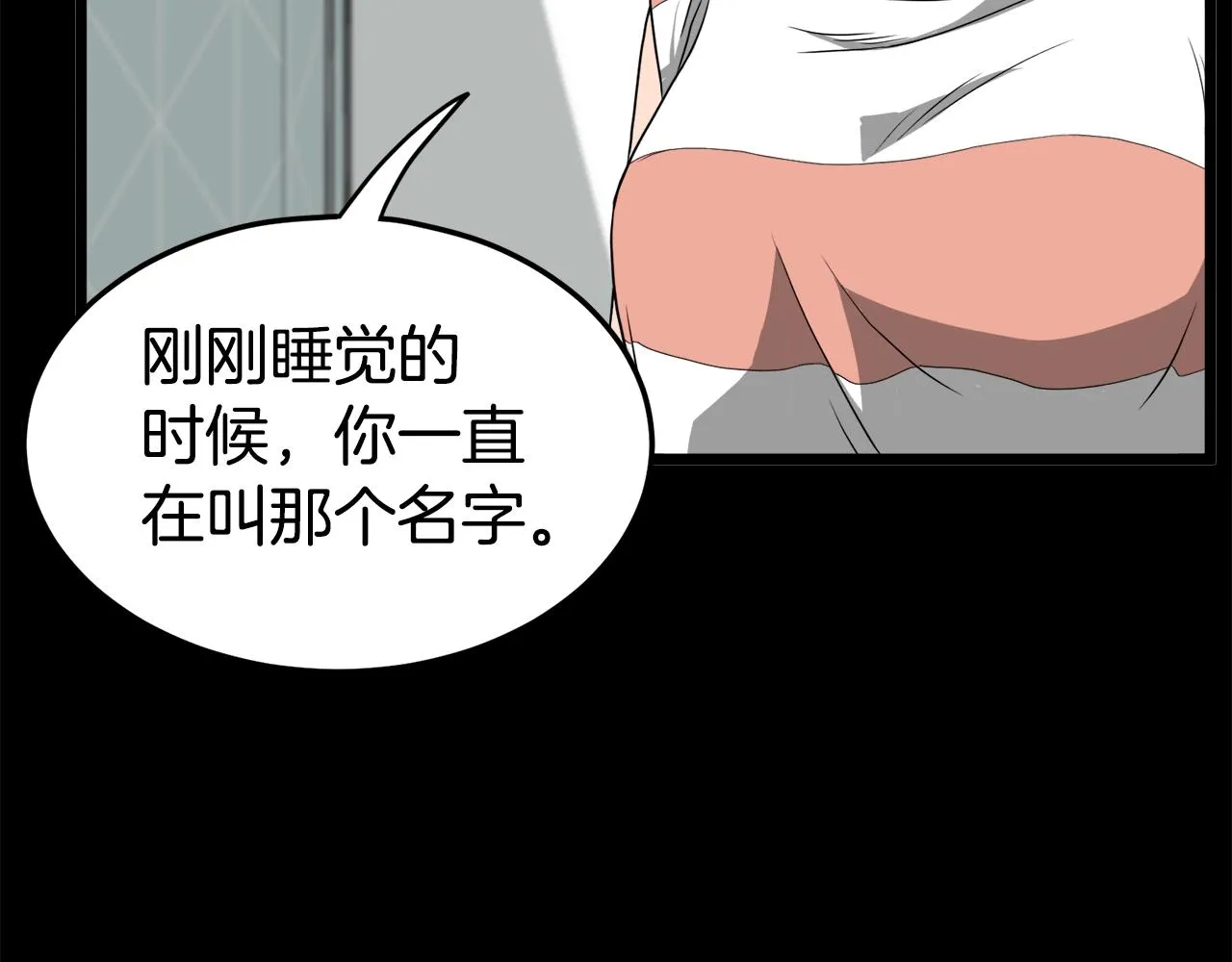 第48话 噩梦75