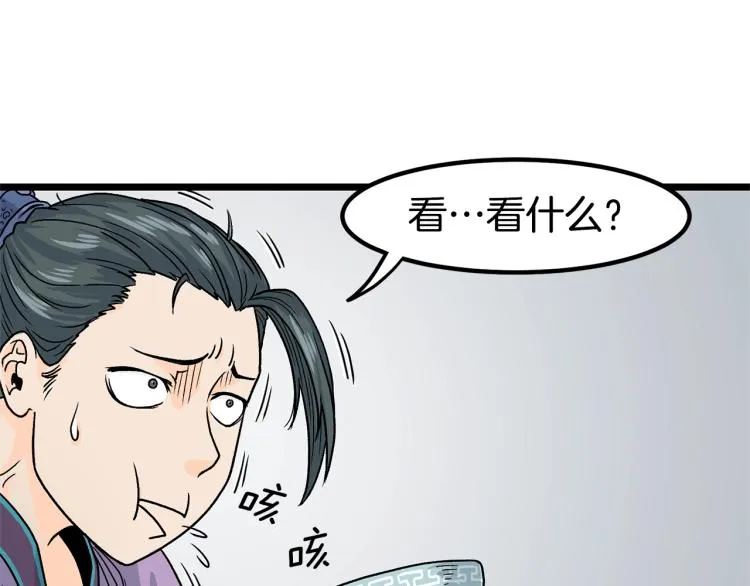 第2话家族之耻42