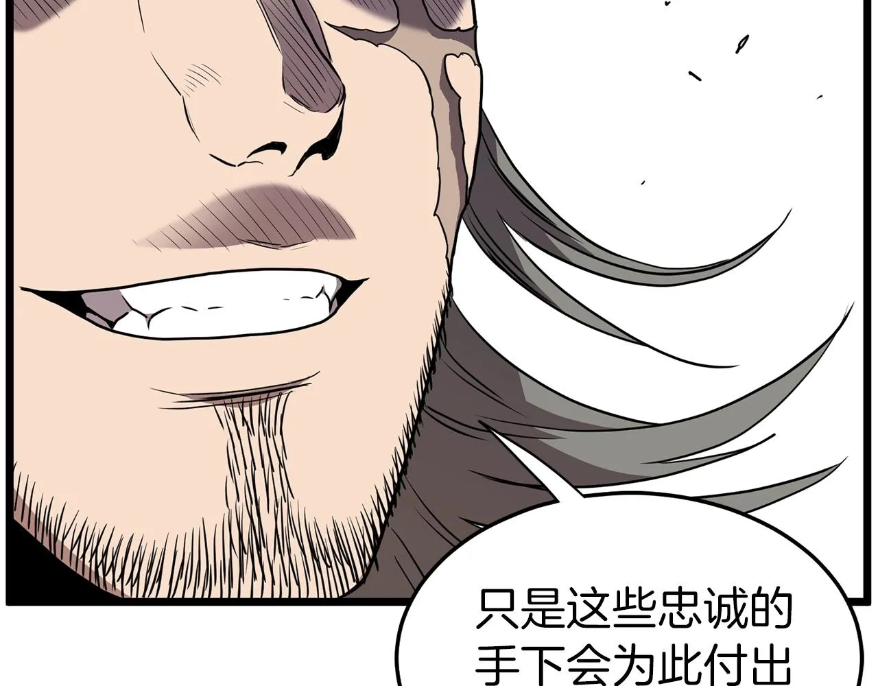 第83话 暂力丹119