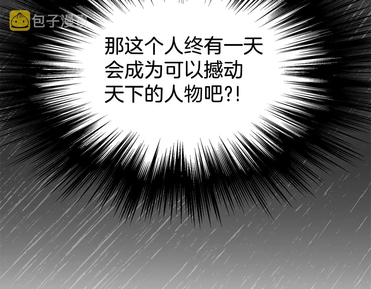 第88话 秘传绝技54