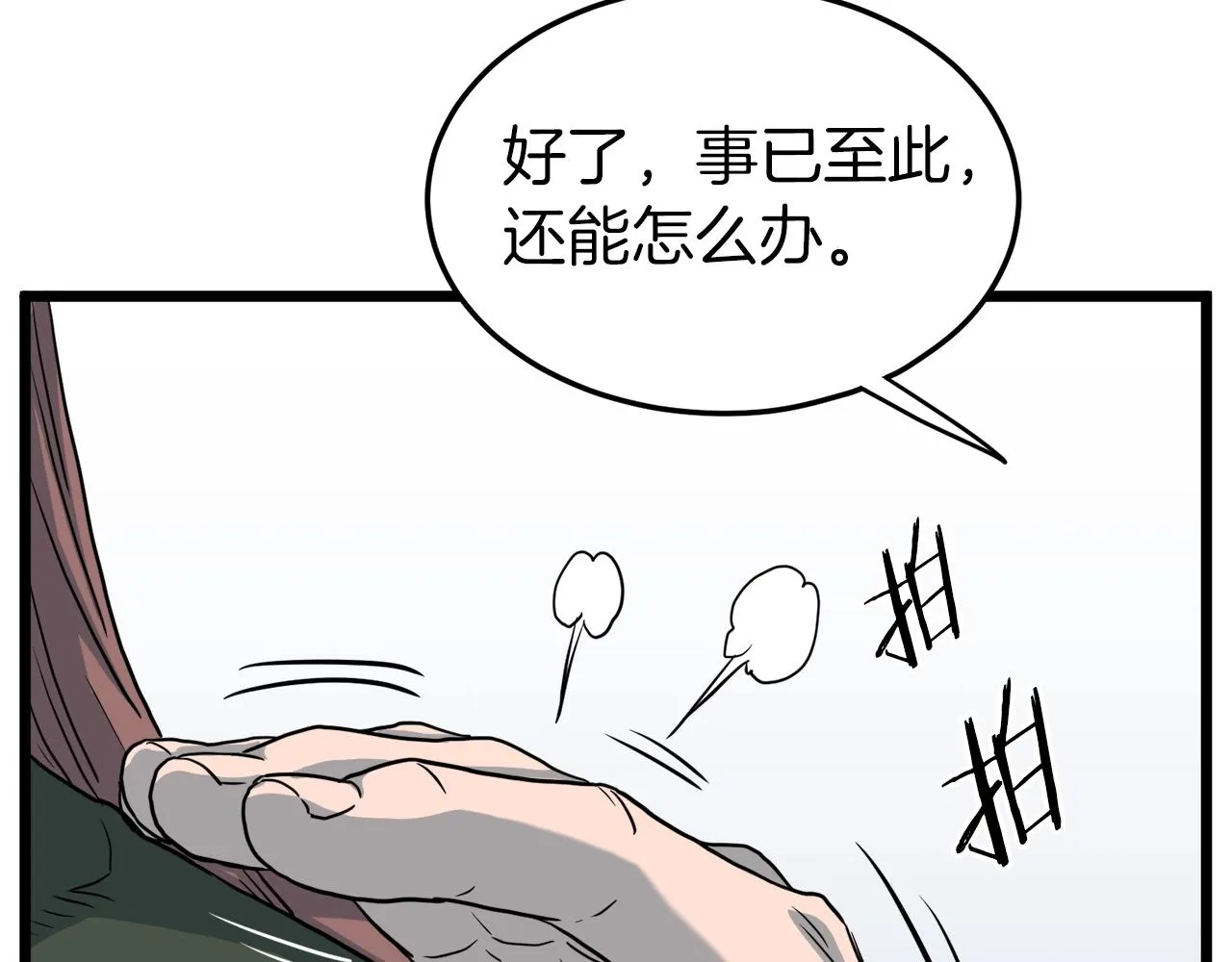 第117话 新的风暴170