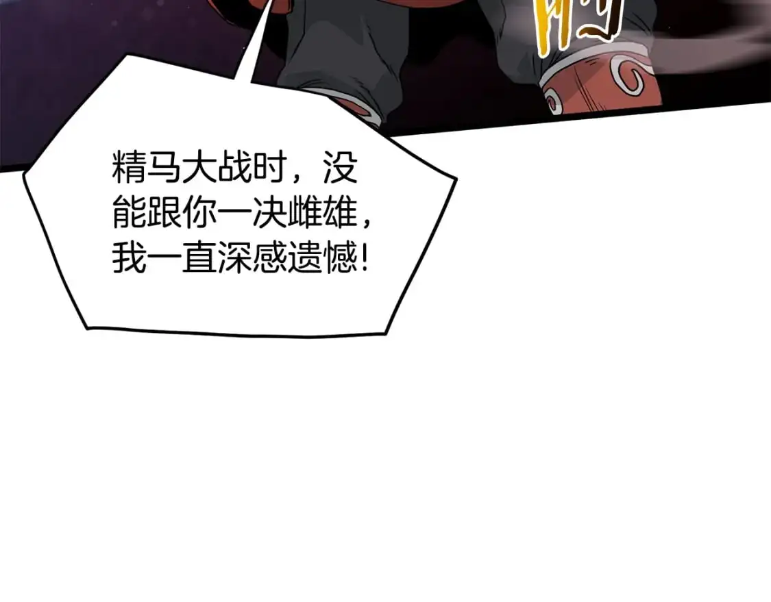 第181话 魔功之威170