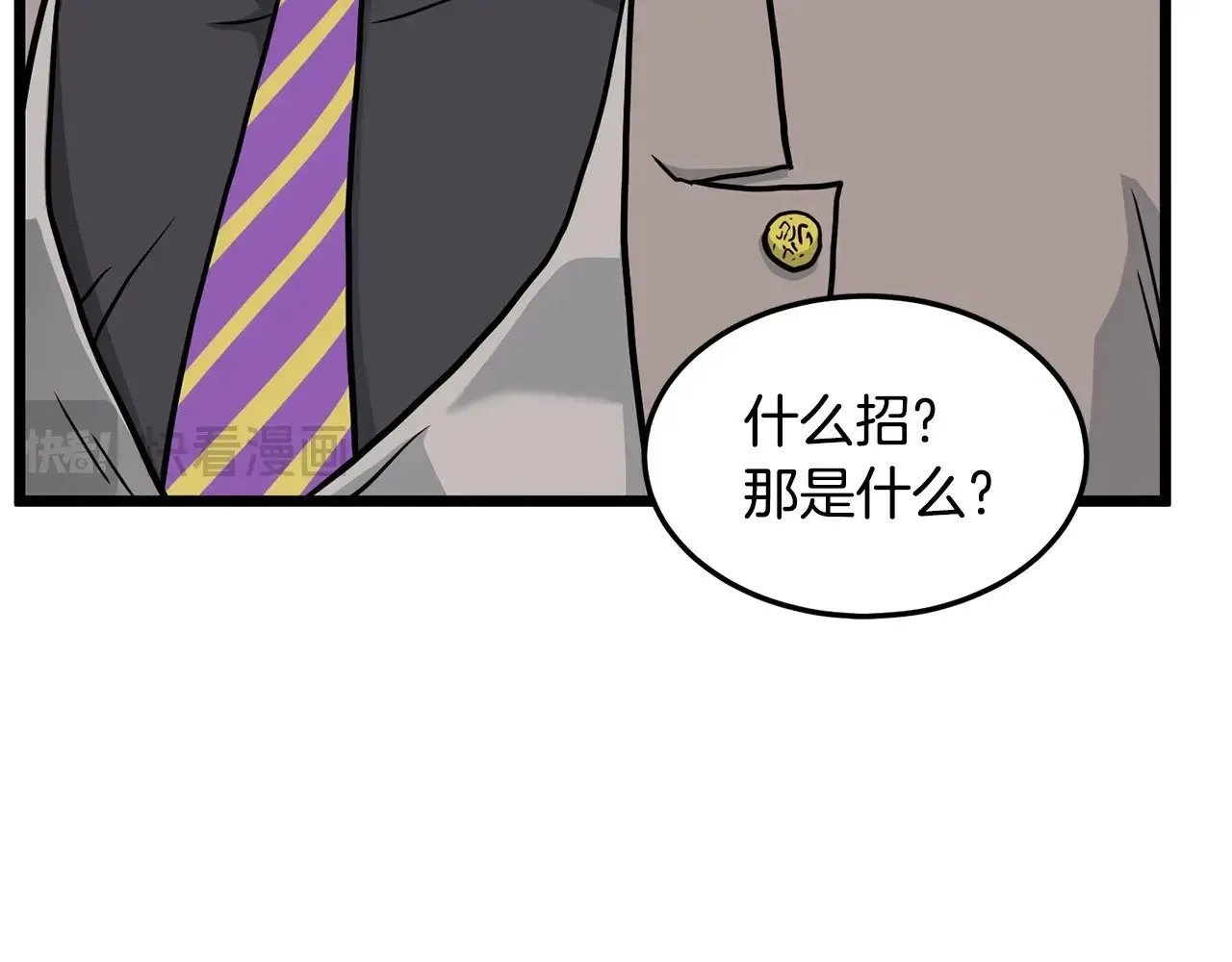 第196话 我能叫你爸爸吗172