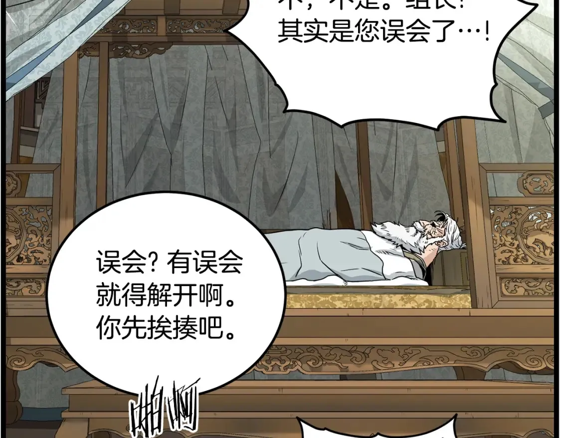 第189话 术法48