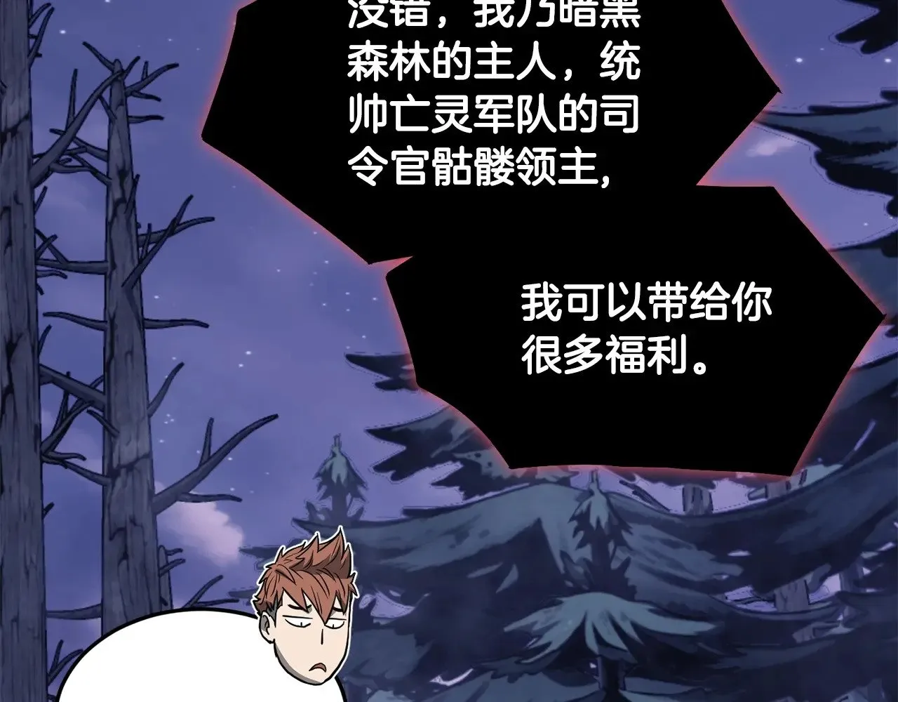 第200话 又是一次大丰收142