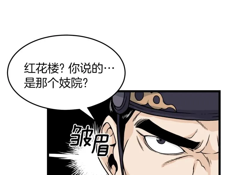 第6话 奖励是退出91