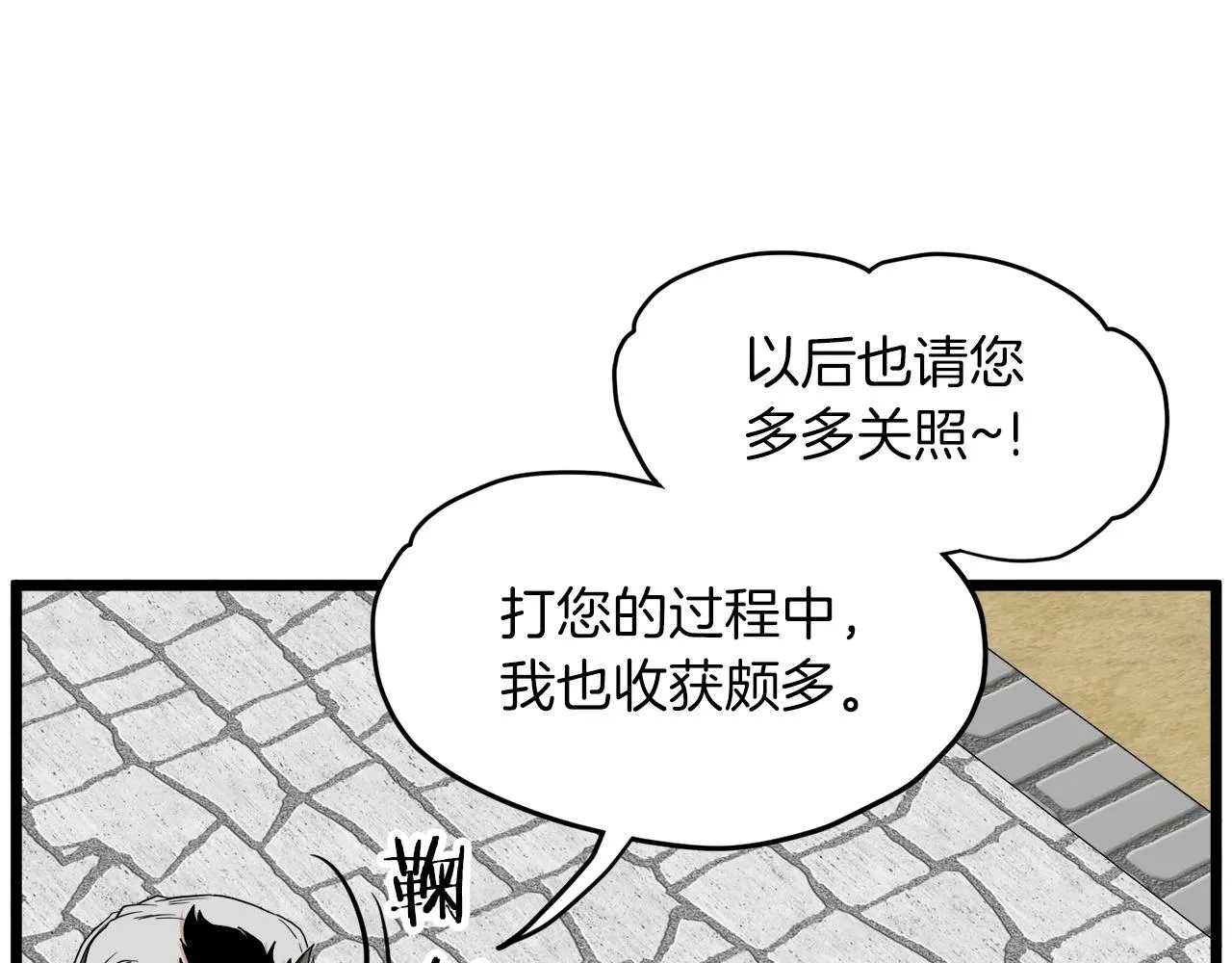 第106话 不遗余力的暴揍164