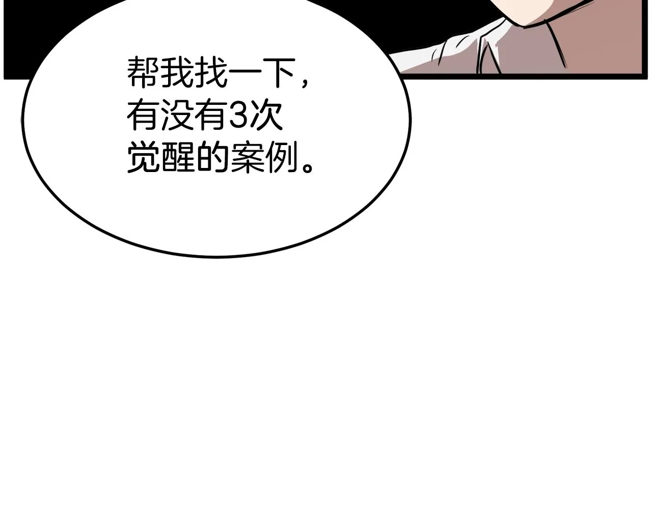 第71话 运功疗伤216