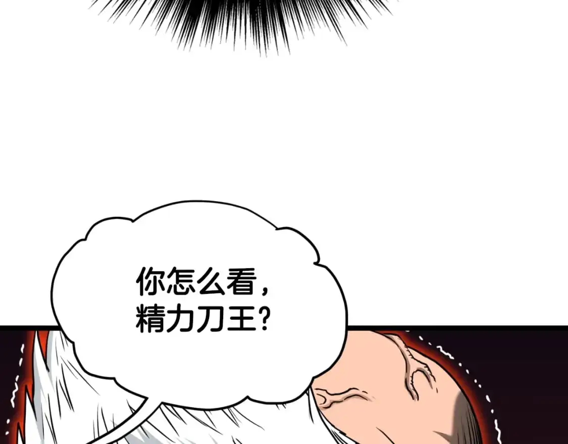 第168话 天下第一的武功140