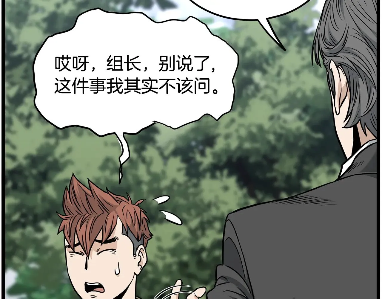 第196话 我能叫你爸爸吗231