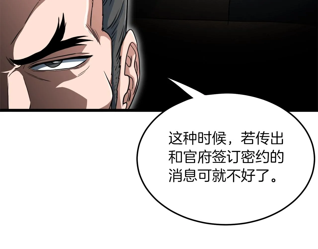 第106话 不遗余力的暴揍49