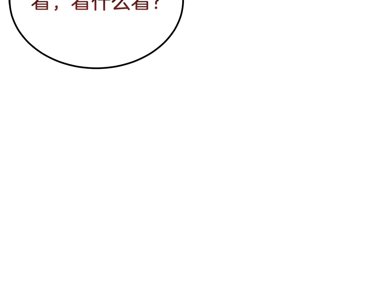 第121话 我们就像路边野狗73