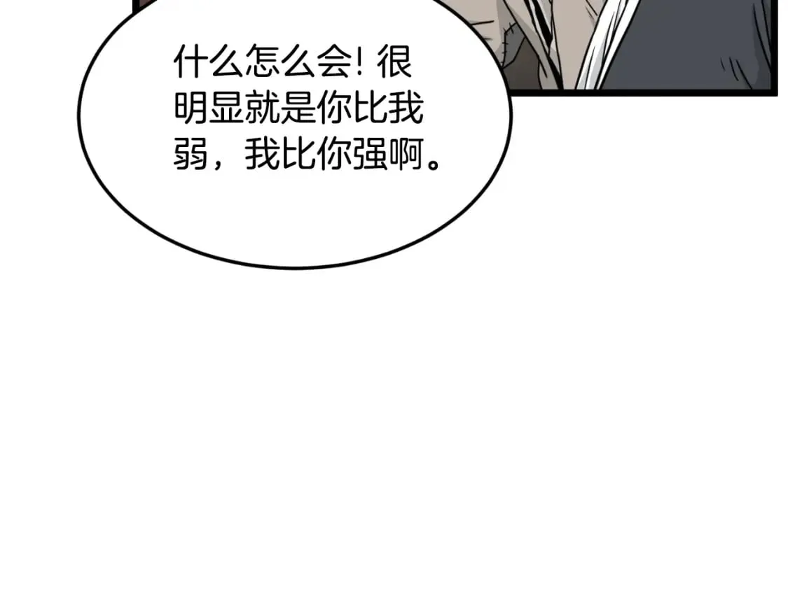 第165话 潜龙之名33
