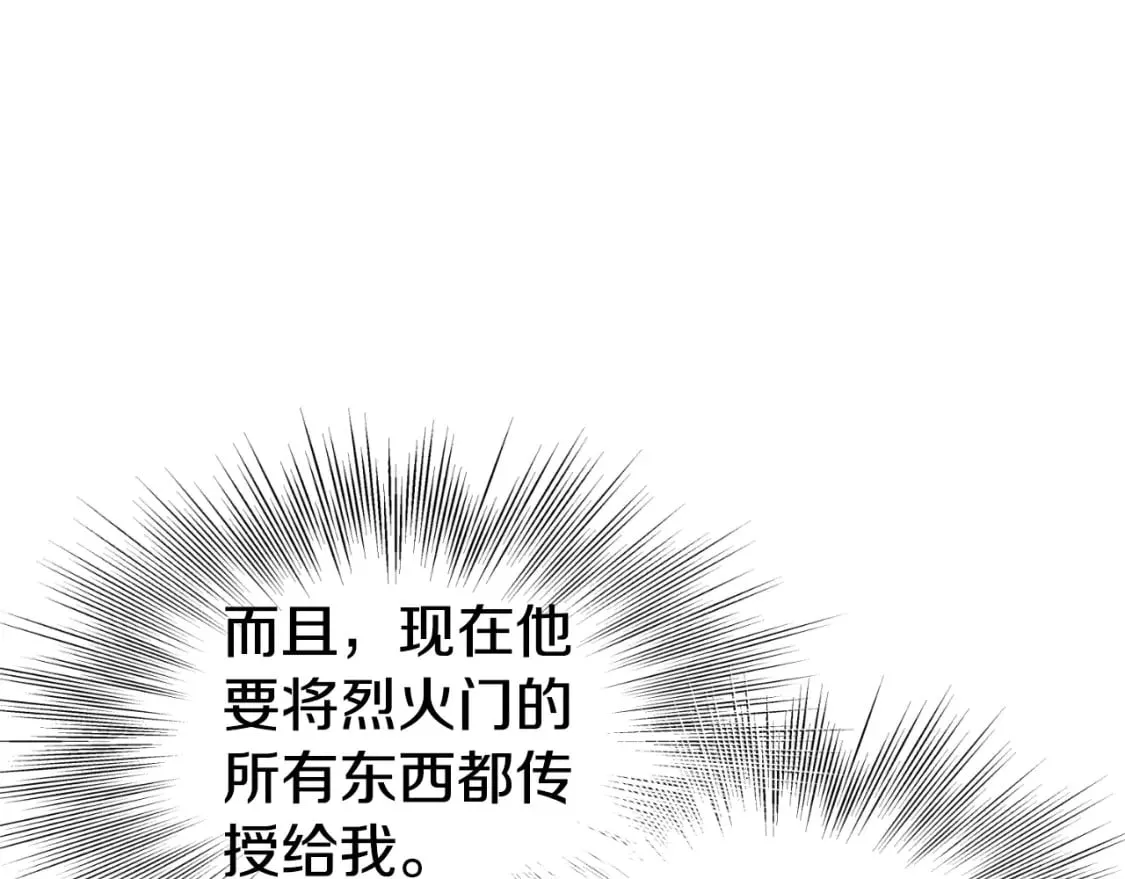 第154话 正式教学230