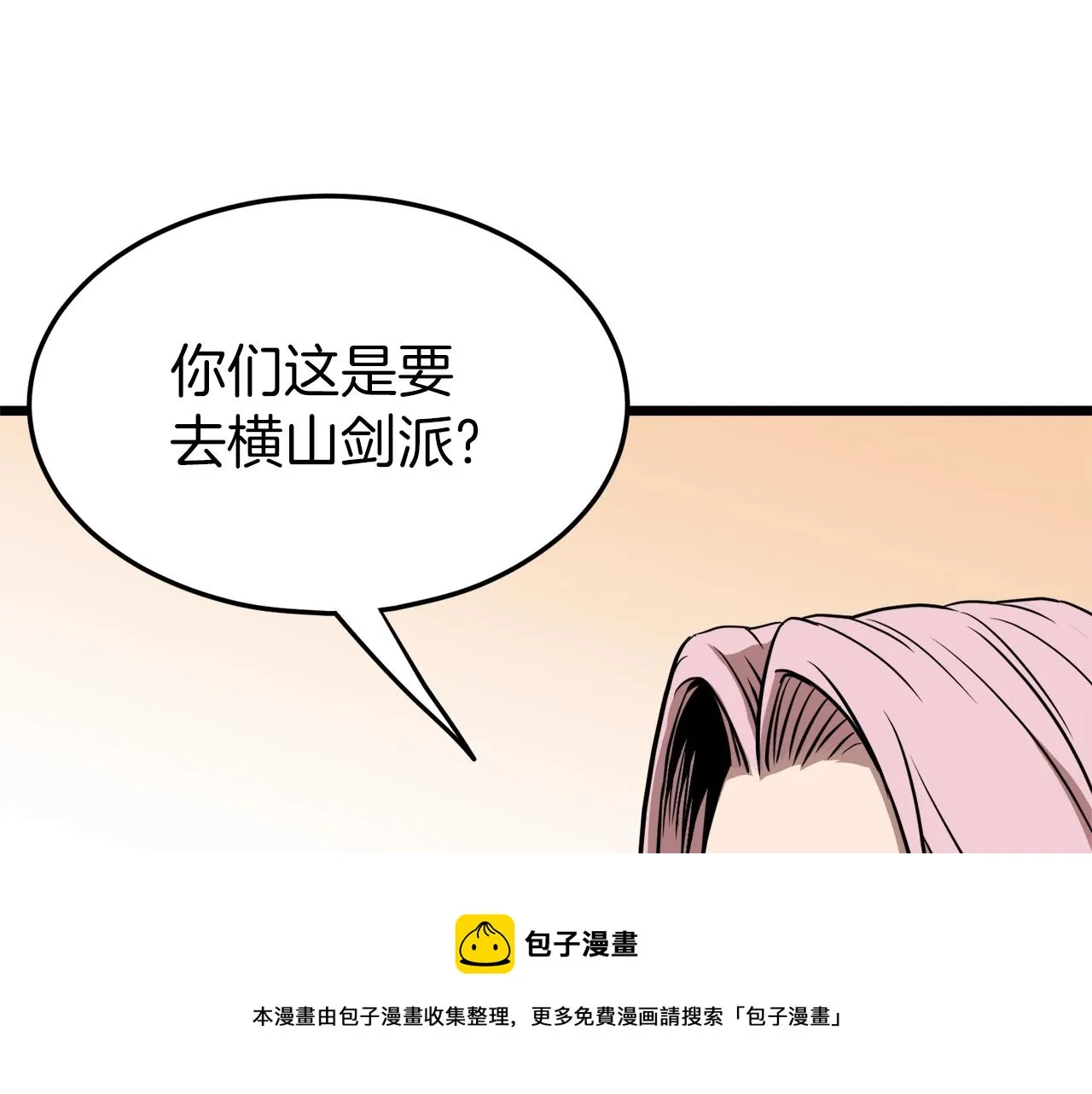 第77话 和月华一起136