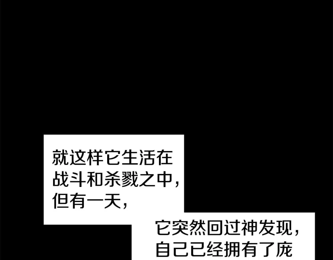 第145话 会魔法的龙25