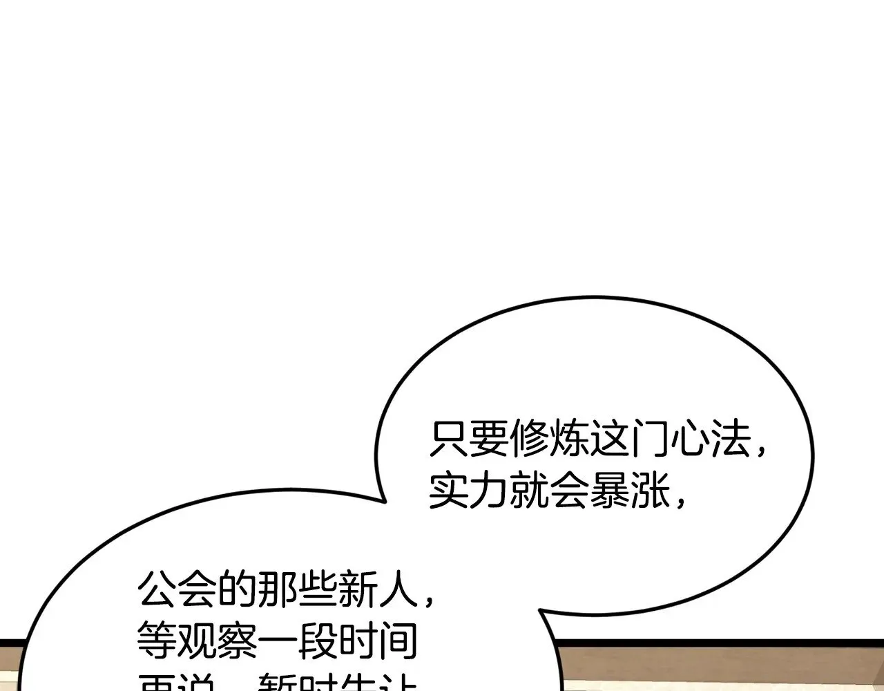 第198话 给我露出后背55