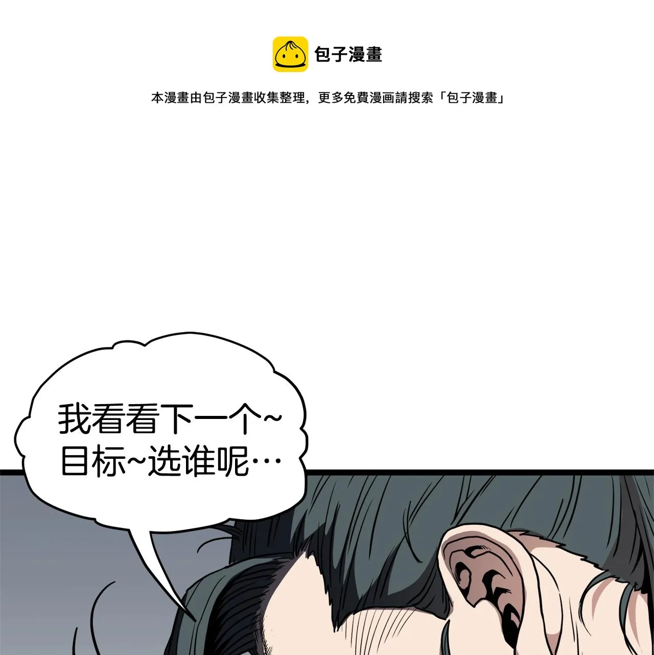 第93话 暴打220