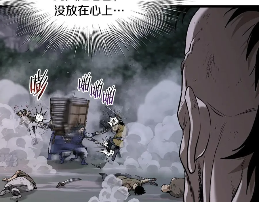 第208话 一举歼灭194