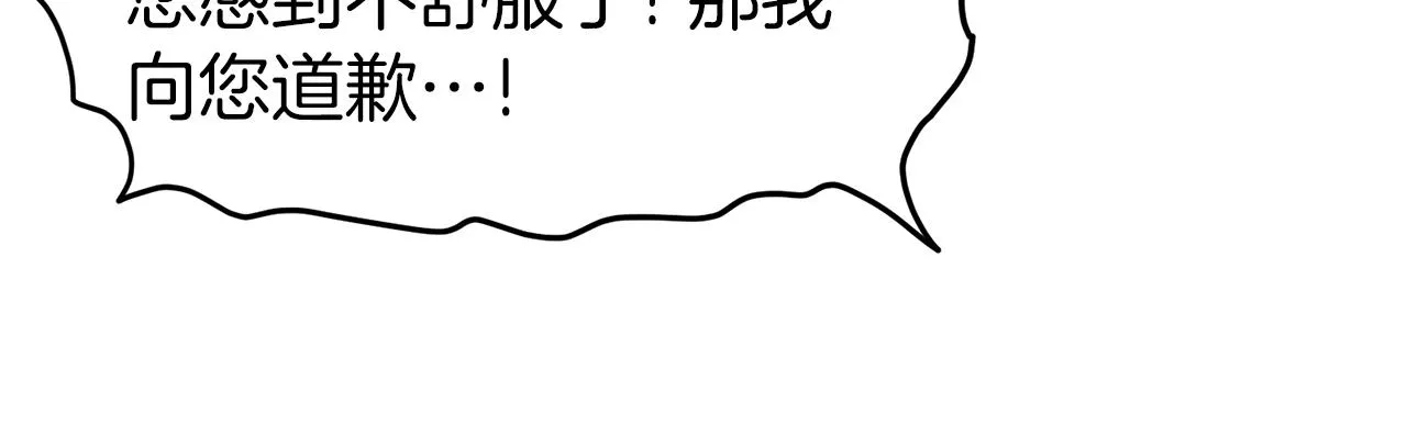 第114话 系统被发现了84