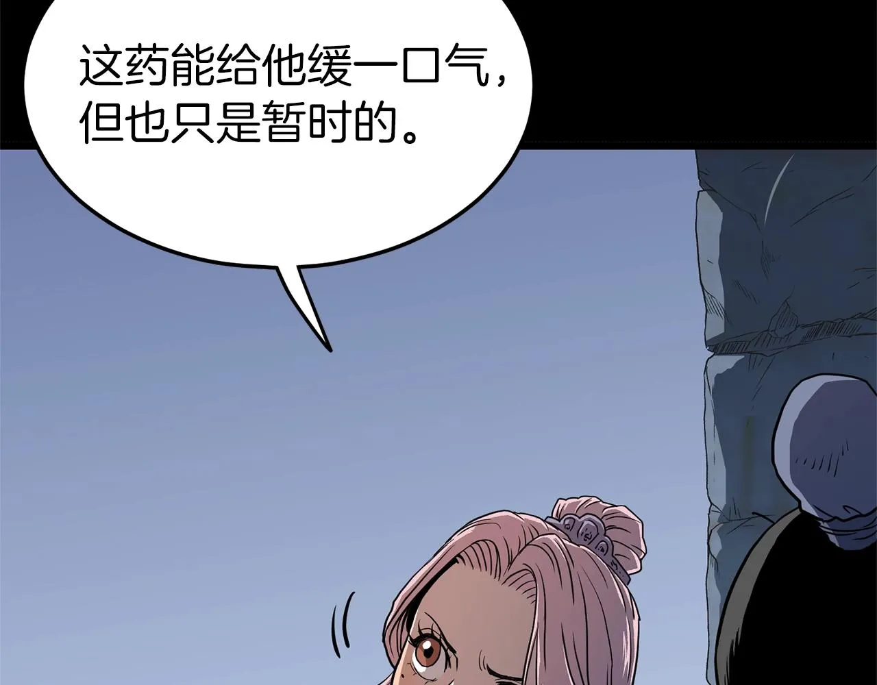 第83话 暂力丹31