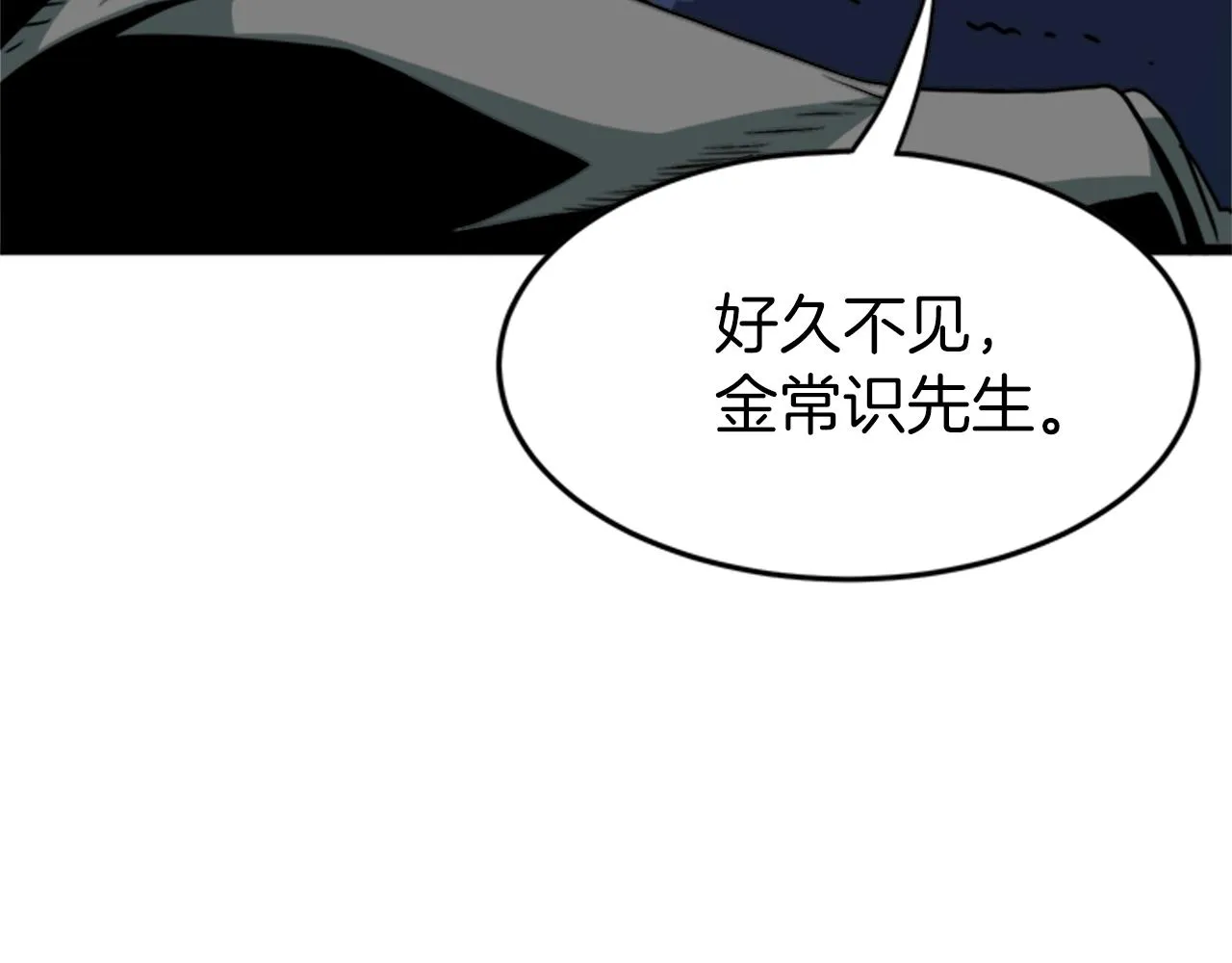第44话 觉醒者先生40